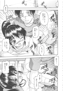 Page 163 of MOMOPAN 5