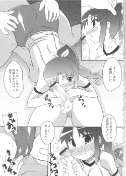 Page 87 of MOMOPAN 5