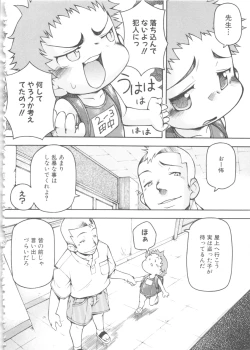 Page 101 of MOMOPAN 4