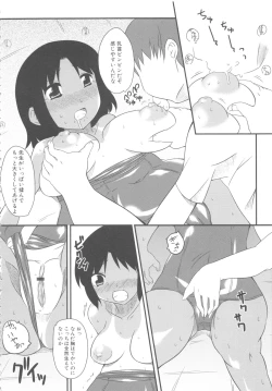 Page 122 of MOMOPAN 4