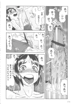 Page 178 of MOMOPAN 4