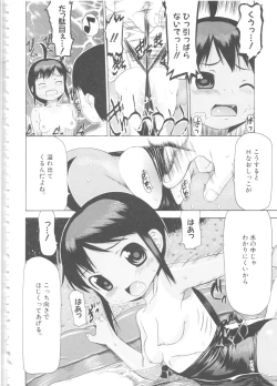 Page 43 of MOMOPAN 4