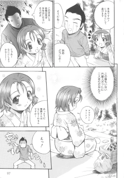 Page 103 of MOMOPAN 3