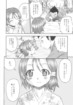 Page 104 of MOMOPAN 3