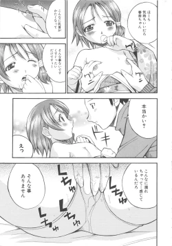 Page 109 of MOMOPAN 3