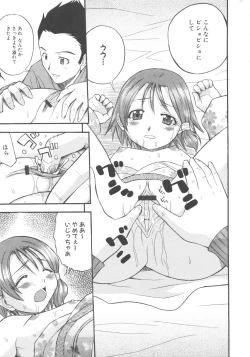 Page 111 of MOMOPAN 3