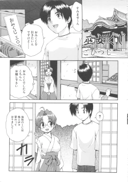 Page 139 of MOMOPAN 3