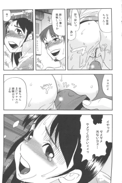 Page 155 of MOMOPAN 3