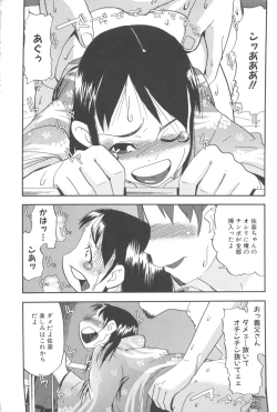 Page 156 of MOMOPAN 3