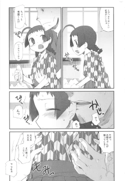 Page 15 of MOMOPAN 3