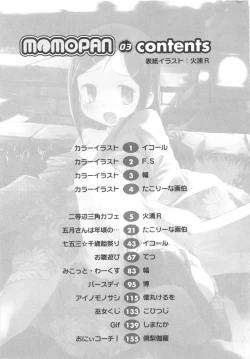 Page 169 of MOMOPAN 3