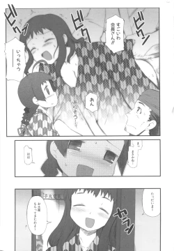 Page 25 of MOMOPAN 3