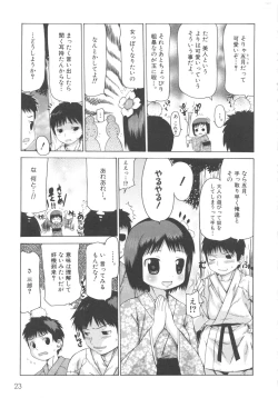 Page 29 of MOMOPAN 3