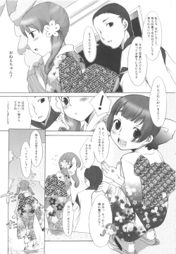 Page 51 of MOMOPAN 3