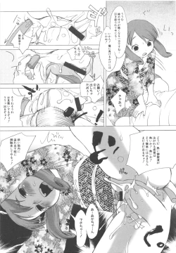 Page 67 of MOMOPAN 3