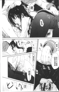 Page 100 of Chuu-ni Kanojo. | 很中二的女友。