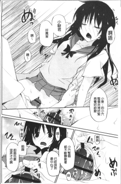 Page 127 of Chuu-ni Kanojo. | 很中二的女友。