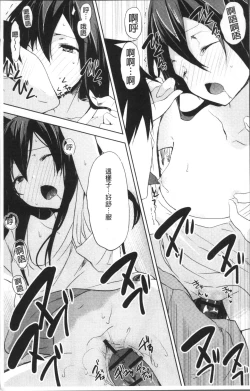 Page 14 of Chuu-ni Kanojo. | 很中二的女友。