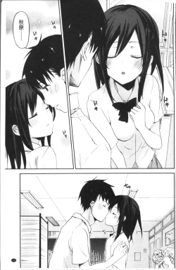 Page 158 of Chuu-ni Kanojo. | 很中二的女友。
