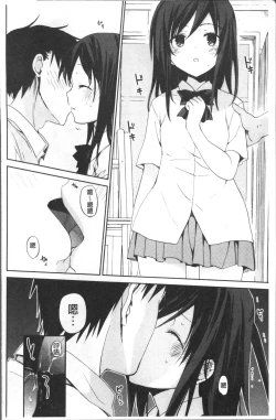 Page 159 of Chuu-ni Kanojo. | 很中二的女友。