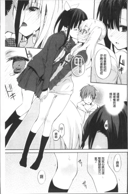 Page 196 of Chuu-ni Kanojo. | 很中二的女友。