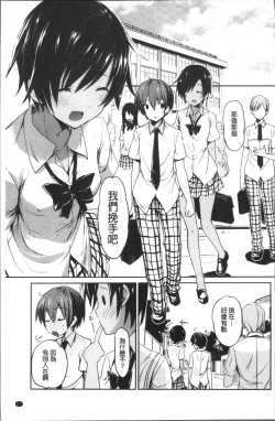 Page 40 of Chuu-ni Kanojo. | 很中二的女友。