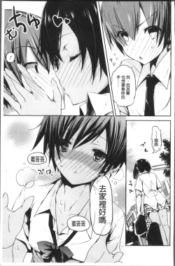 Page 42 of Chuu-ni Kanojo. | 很中二的女友。