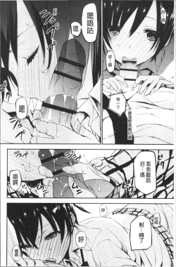 Page 45 of Chuu-ni Kanojo. | 很中二的女友。