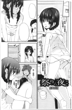 Page 56 of Chuu-ni Kanojo. | 很中二的女友。