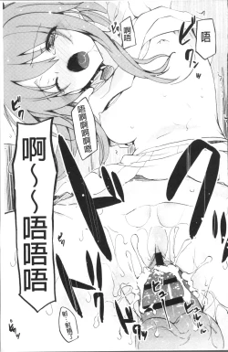 Page 90 of Chuu-ni Kanojo. | 很中二的女友。