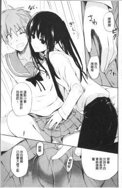 Page 96 of Chuu-ni Kanojo. | 很中二的女友。