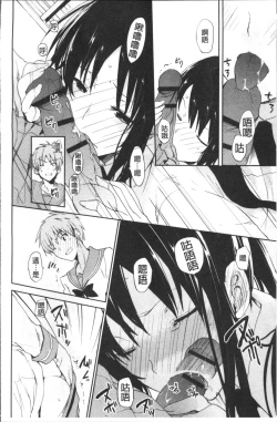 Page 99 of Chuu-ni Kanojo. | 很中二的女友。