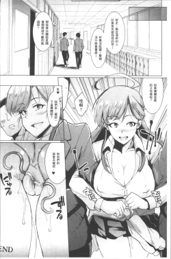 Page 34 of Parasite Queen