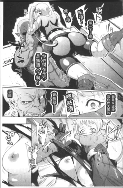 Page 73 of Parasite Queen