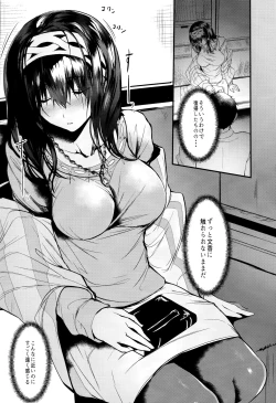 Page 7 of Futarikiri - Konna ni mo Itooshii 1.75