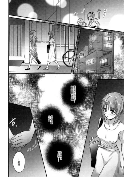 Page 17 of Sake wa Nondemo