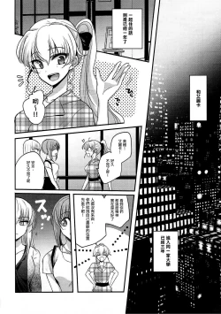 Page 7 of Sake wa Nondemo