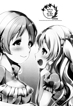 Page 4 of Nagisa wa Mami ga Daisuki nanodesu!