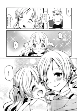 Page 6 of Nagisa wa Mami ga Daisuki nanodesu!