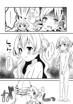 Page 9 of Nagisa wa Mami ga Daisuki nanodesu!