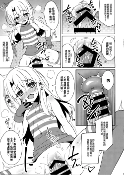 Page 6 of Marunaho-chan Install