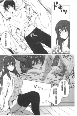 Page 103 of Omocha no March | 性愛玩具的進行曲