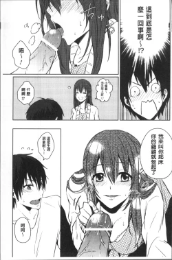 Page 106 of Omocha no March | 性愛玩具的進行曲