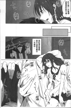 Page 108 of Omocha no March | 性愛玩具的進行曲