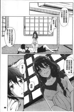 Page 136 of Omocha no March | 性愛玩具的進行曲