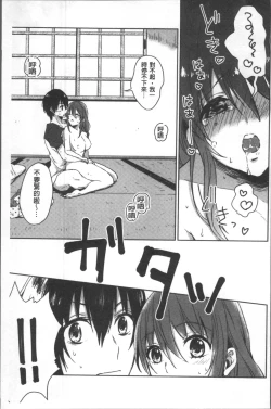 Page 148 of Omocha no March | 性愛玩具的進行曲