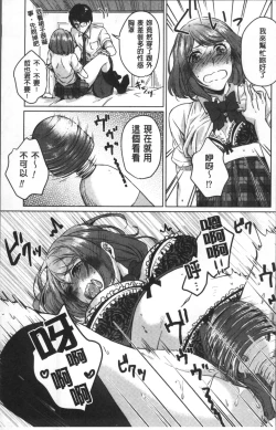 Page 22 of Omocha no March | 性愛玩具的進行曲