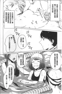 Page 47 of Omocha no March | 性愛玩具的進行曲