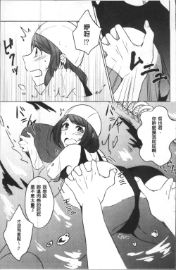 Page 52 of Omocha no March | 性愛玩具的進行曲