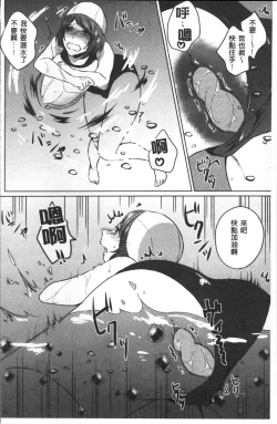 Page 57 of Omocha no March | 性愛玩具的進行曲